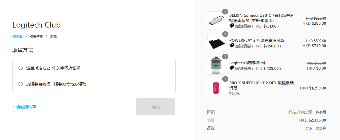 How to Apply A Logitech Discount Code