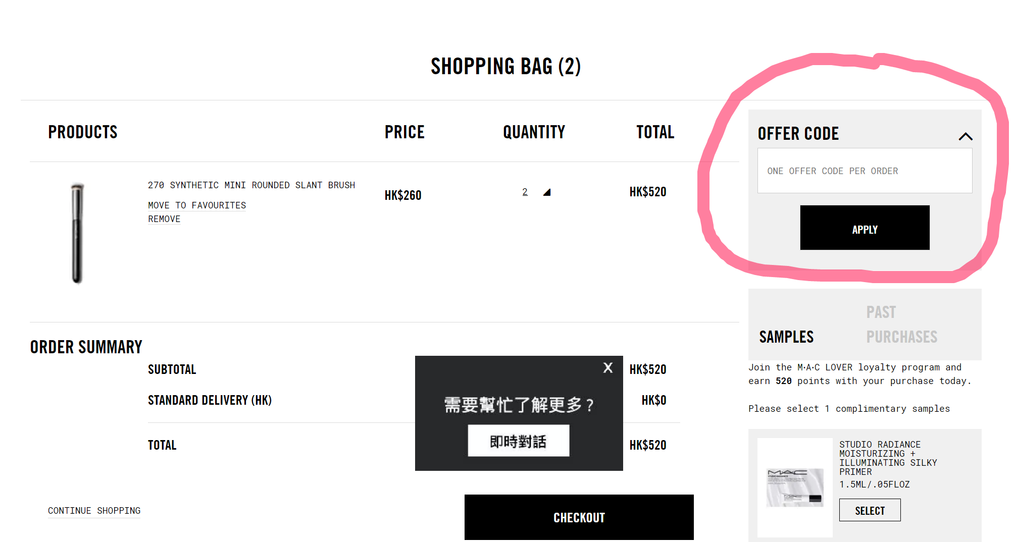 MAC COSMETIC OFFER CODE