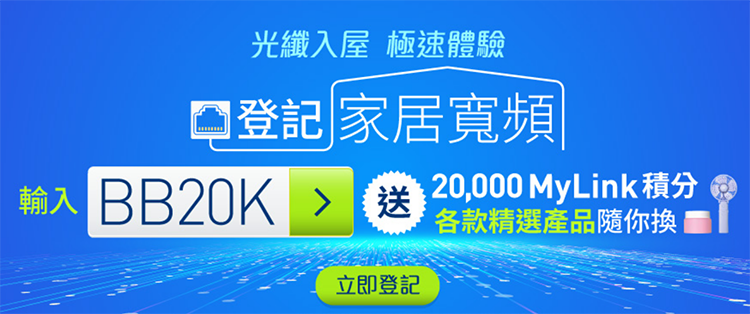 China Mobile Promo Code